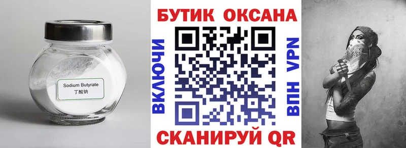 купить  цена  KRAKEN онион  БУТИРАТ оксибутират  Дальнегорск 