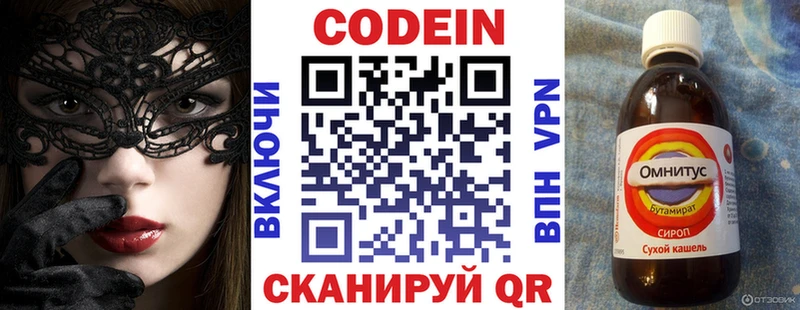 Кодеин напиток Lean (лин)  hydra ссылки  Дальнегорск 