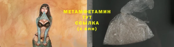 молекула духа Бородино