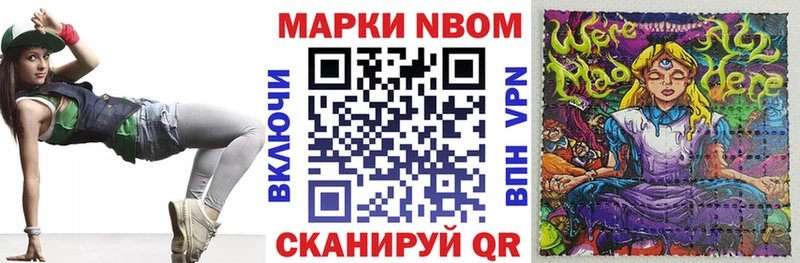 Марки 25I-NBOMe 1,8мг Дальнегорск